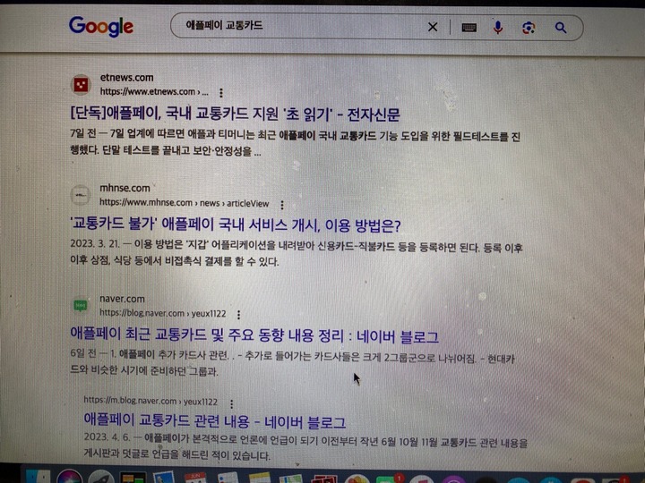 애플페이교통카드검색결과