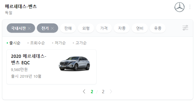 벤츠-전기차-종류