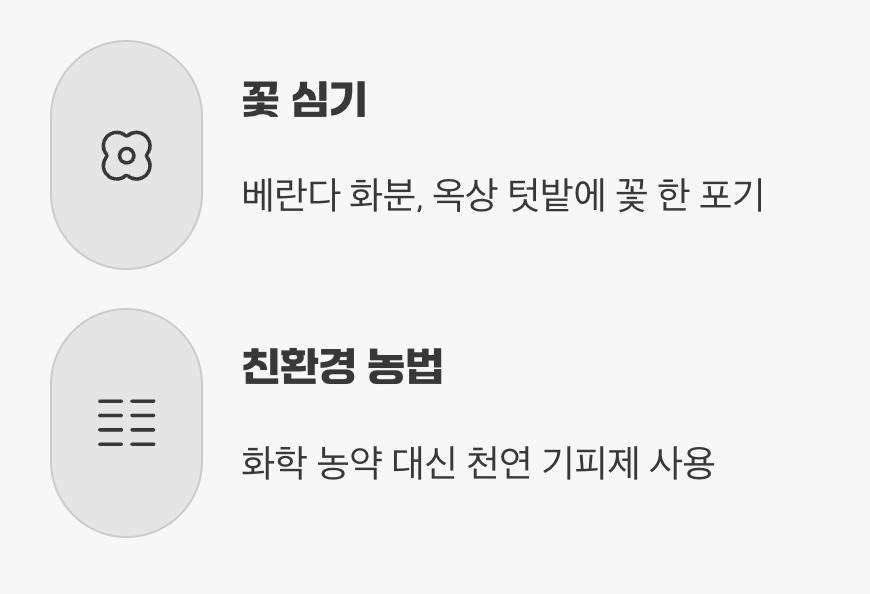 우리가 도울 수 있는 작은 실천