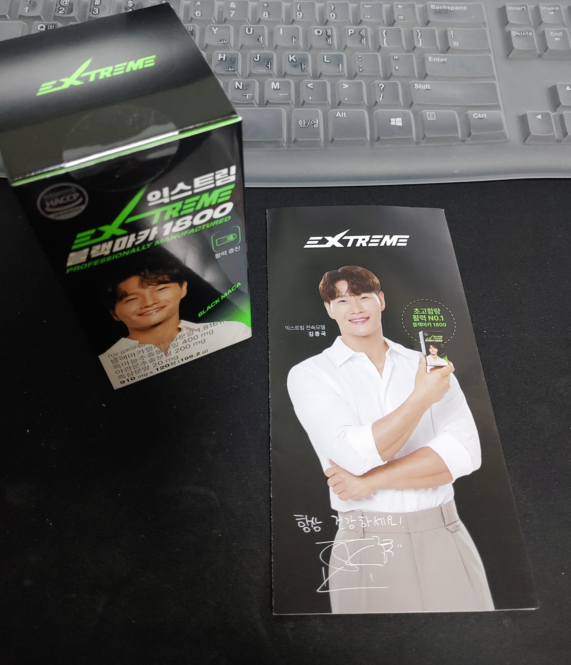 김종국마카 익스트림 블랙마카 1800