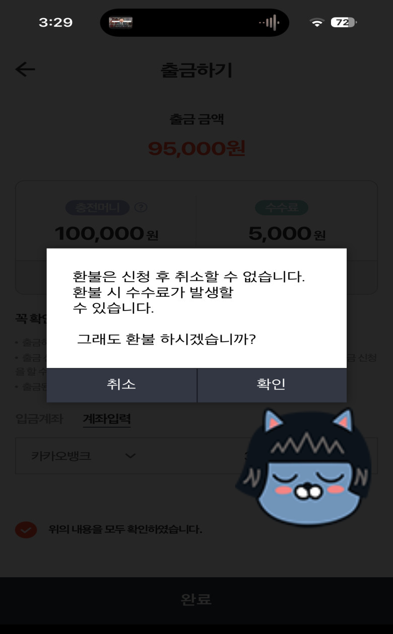 신세계상품권 쓱머니 전환방법