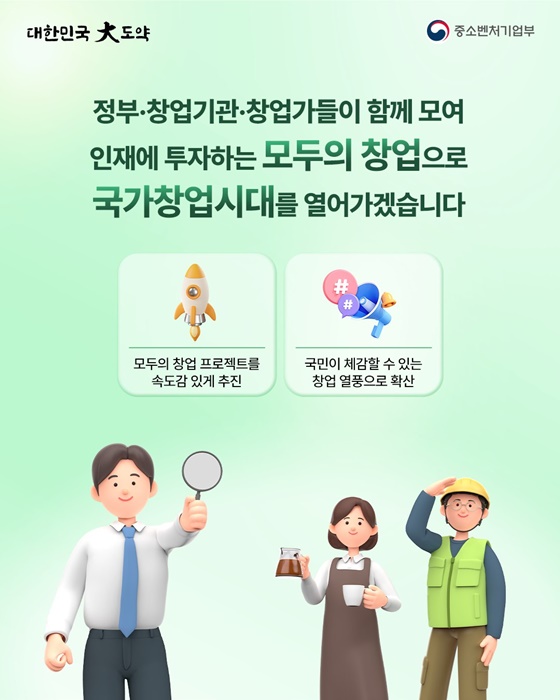 모두의 창업 신청 방법 총정리｜예비창업자라면 지금 꼭 확인하세요 관련사진