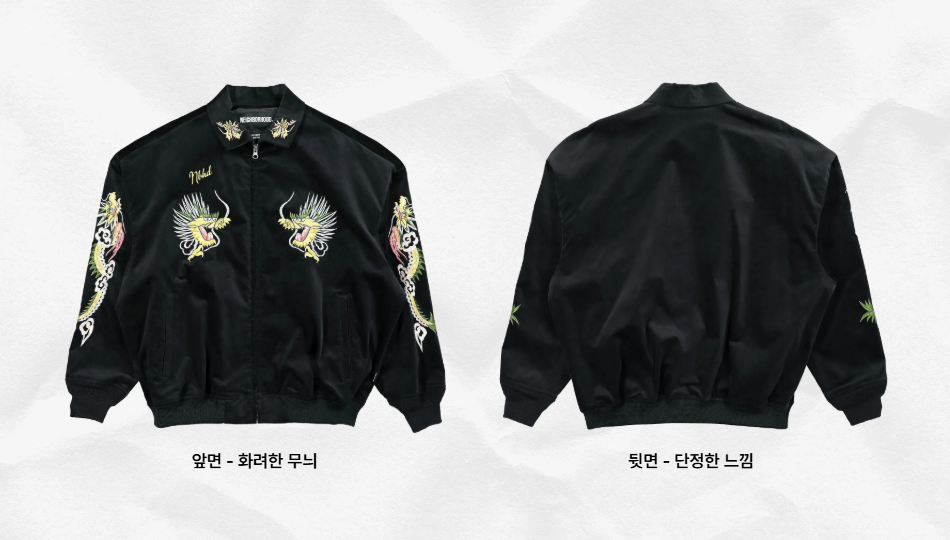 네이버후드 스카잔