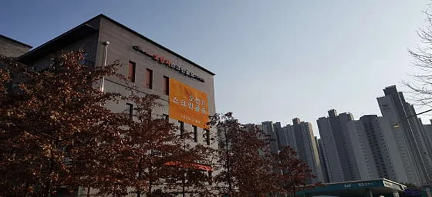 오렌지스크린골프