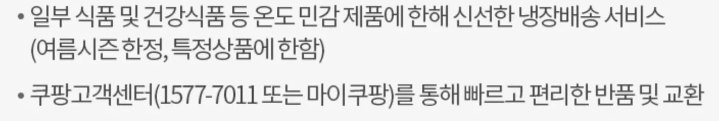 쿠팡-로켓직구-해외-배송비-무료