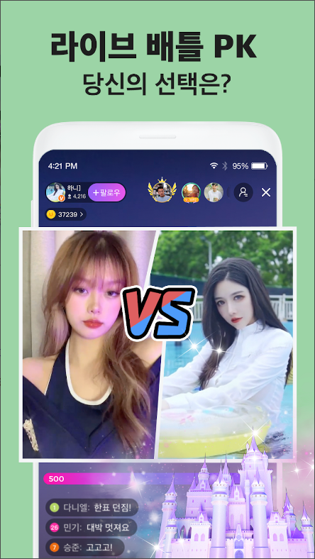라이브 방송, 개인방송