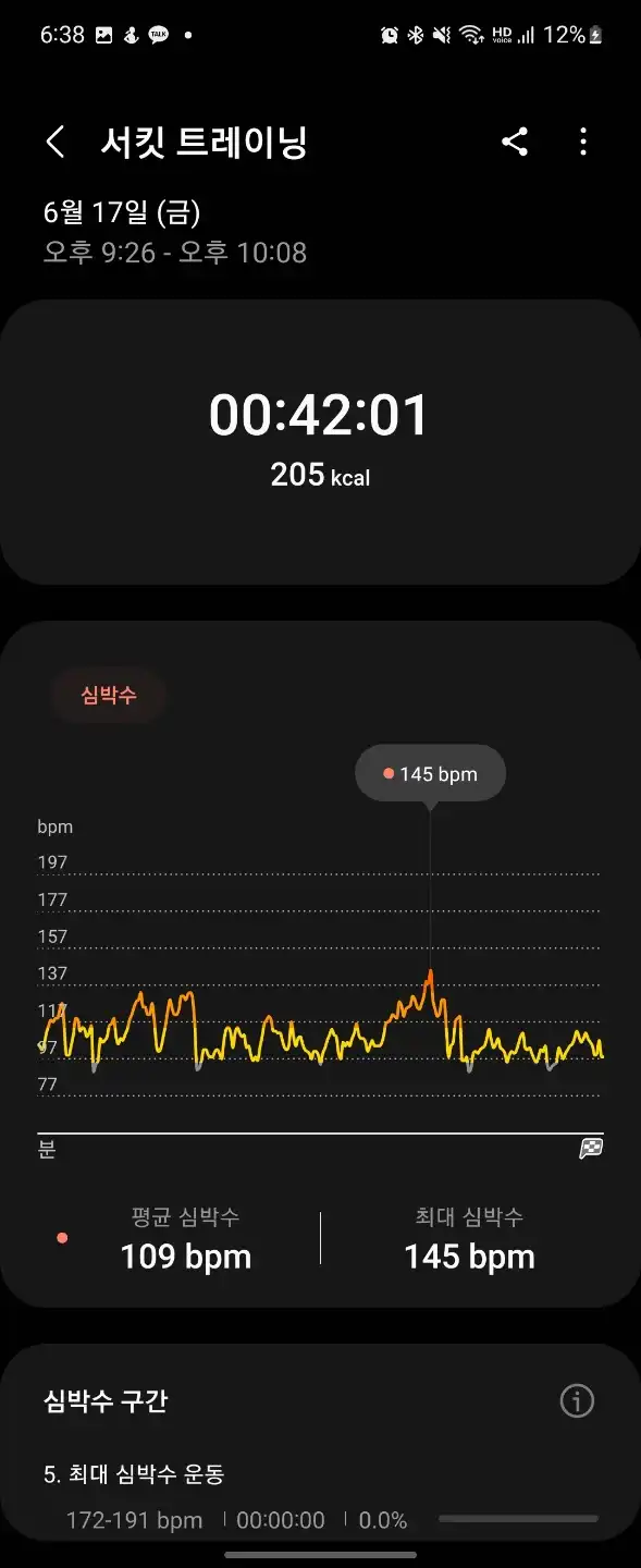 목요일_운동기록