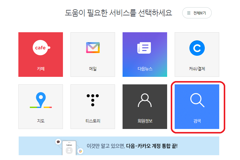 티스토리 블로그 저품질 피하는 방법