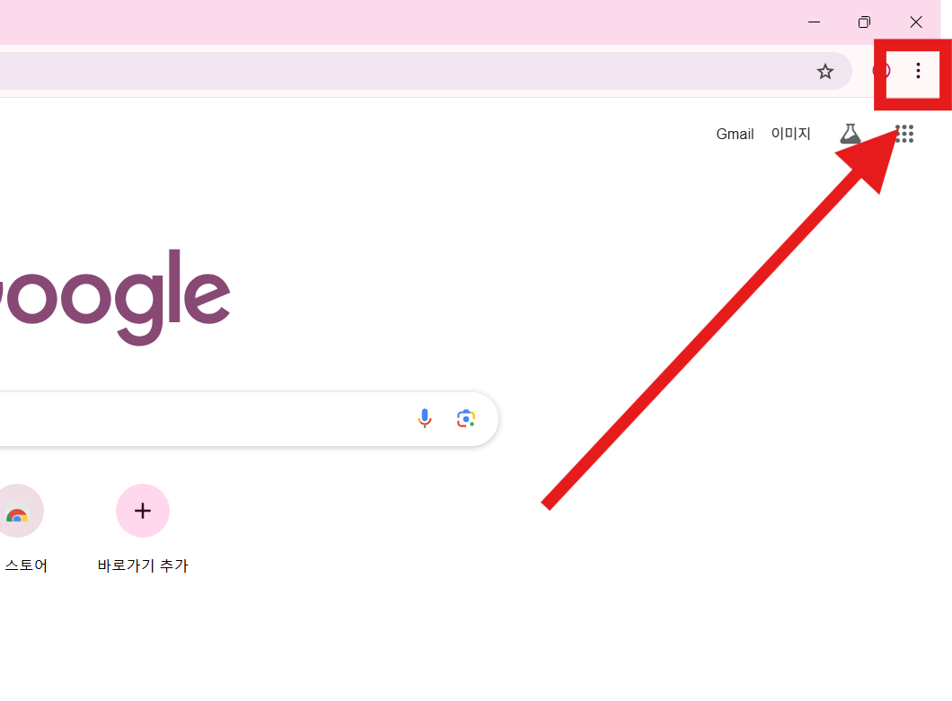 크롬 북마크 설정하는 법 &ndash; 초보도 쉽게 따라하는 정리법