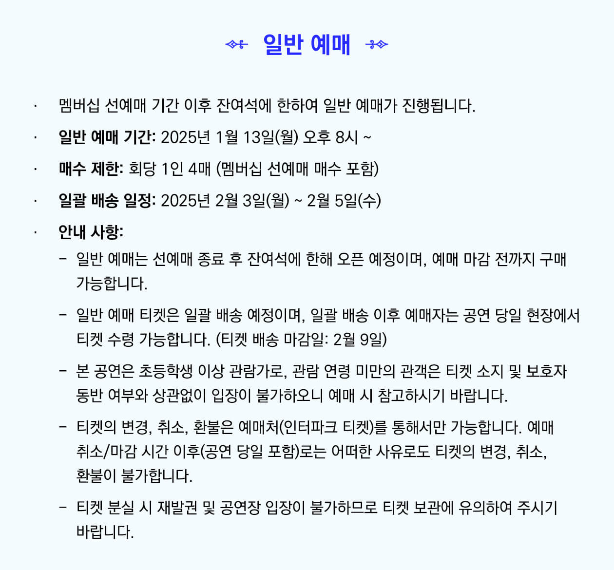 영탁 단독 콘서트 'TAK SHOW3' 서울 앙코르