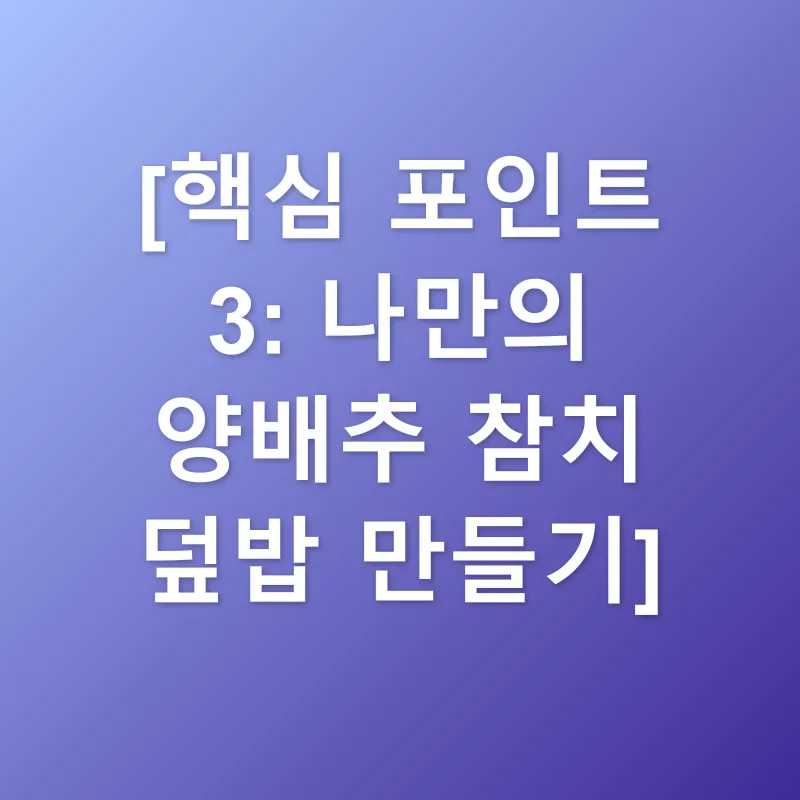 다이어트 레시피_2_subsection