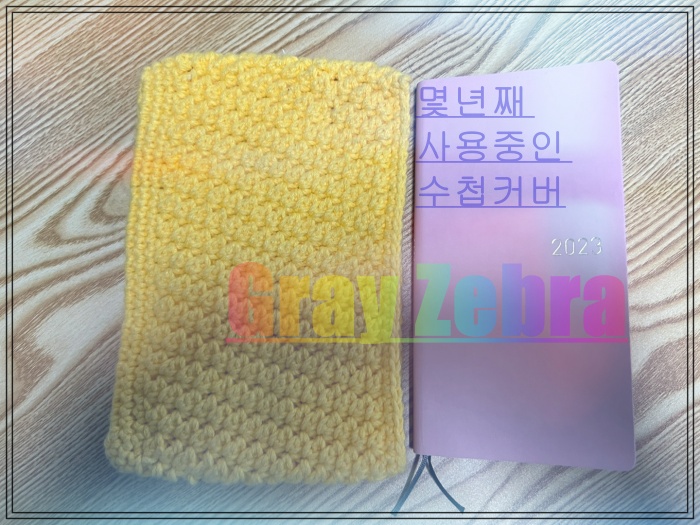 2023 다이어리 추천 호보니치 윅스 커버
