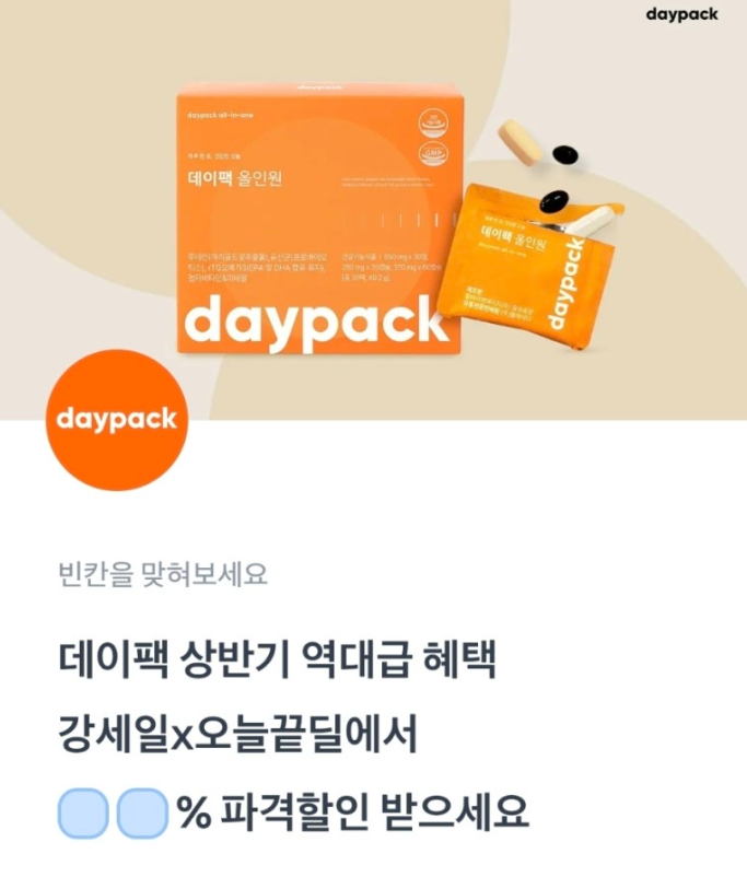 데이팩 토스 행운퀴즈 6월 26일 정답 데이팩 상반기 최대할인 ㅇㅅㄱ