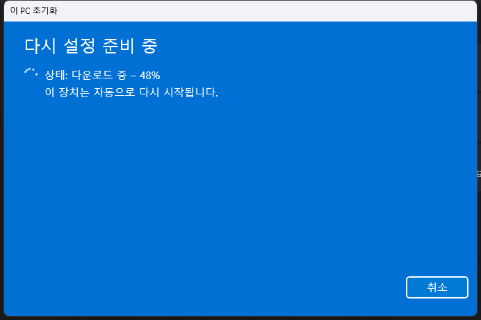 다시 설정