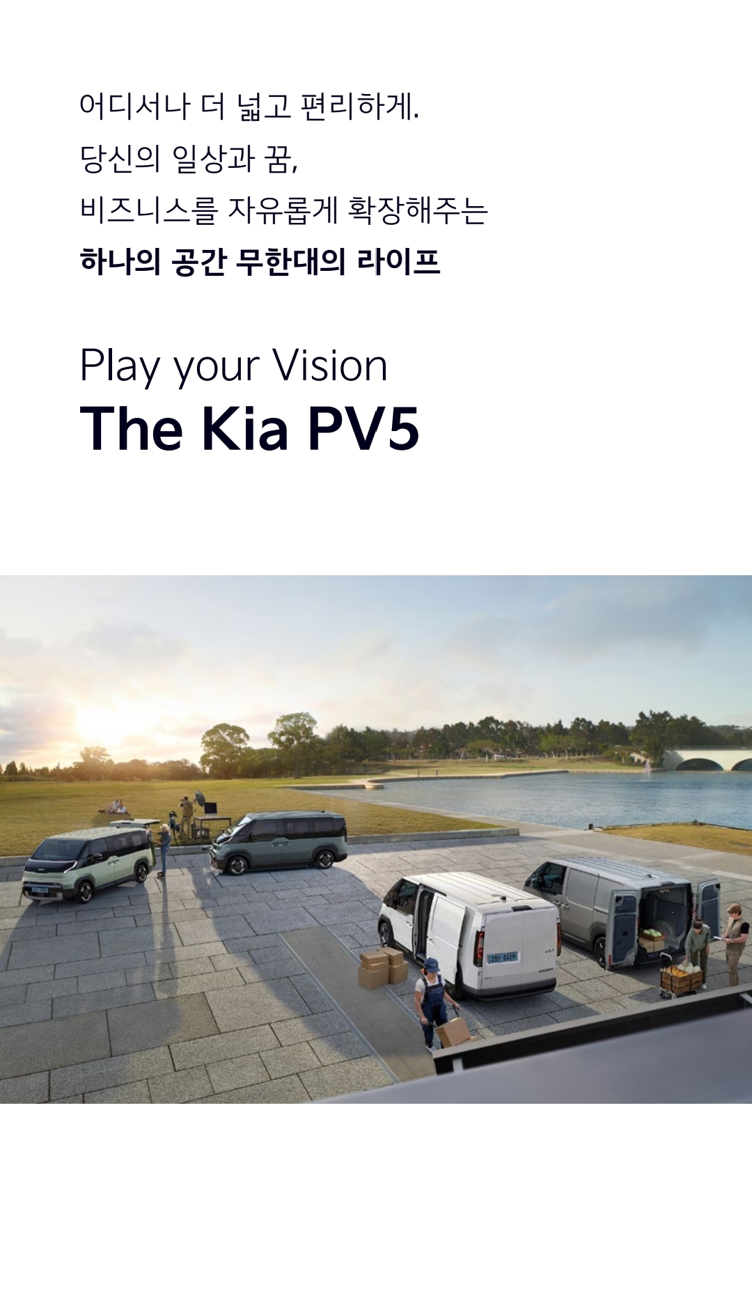 기아 PV5 가격표 &카탈로그