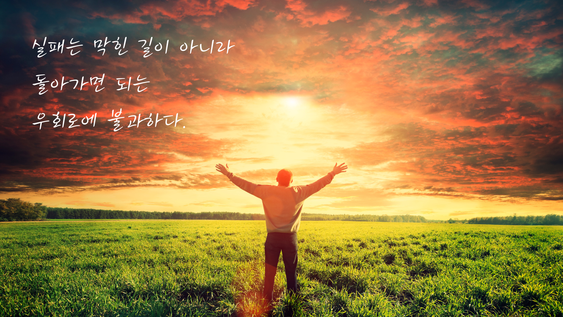 짧고 좋은 글귀 명언 모음