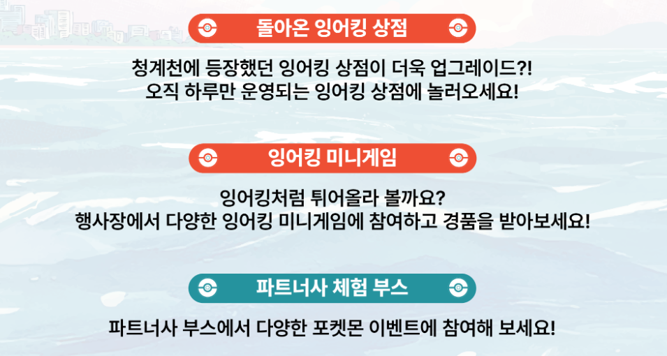 포켓몬 런 2026 서울