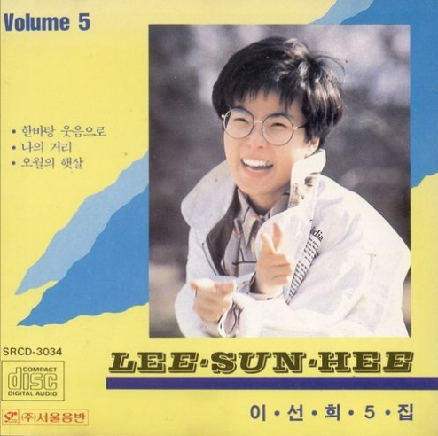이선희-사진