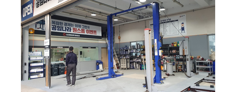 부산 기장군 공임나라