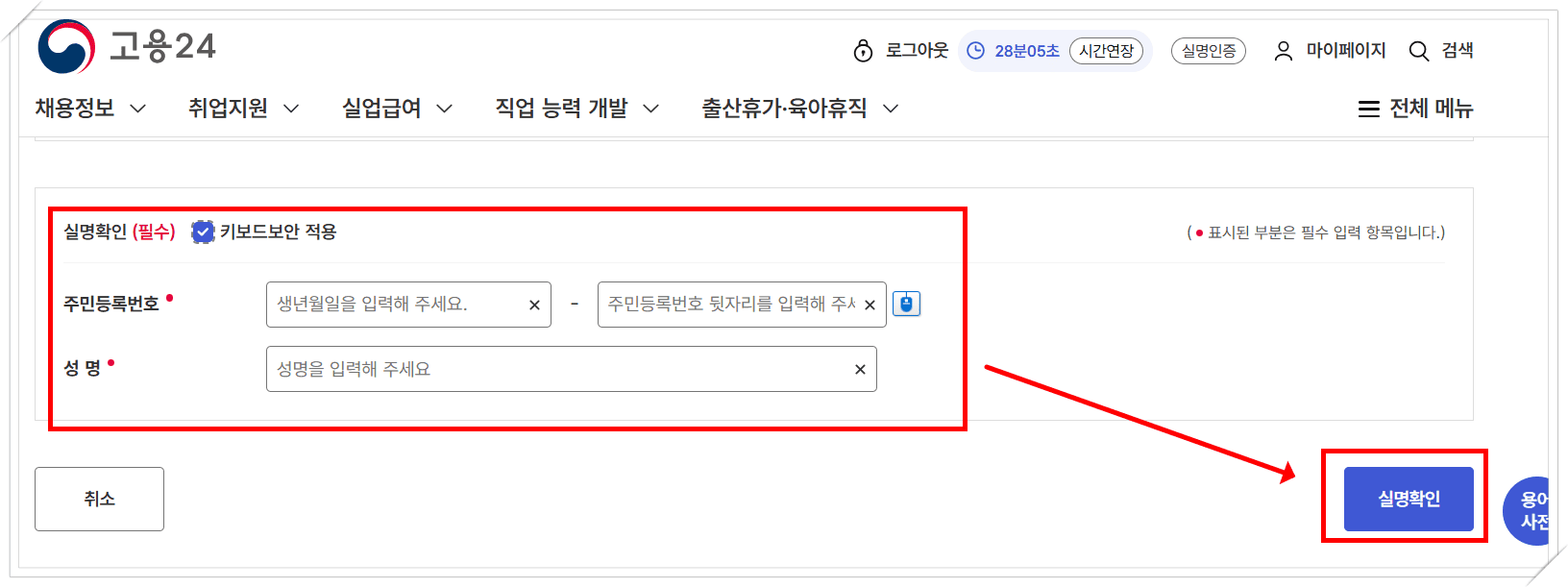 고용24, 국민내일배움카드 발급신청