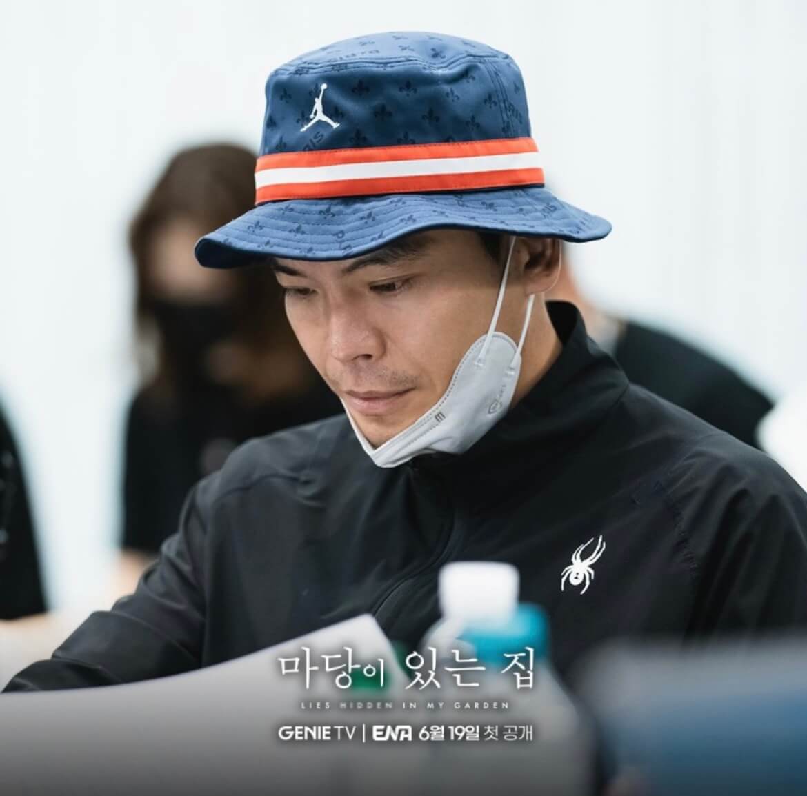 마당이 있는 집 등장인물 줄거리