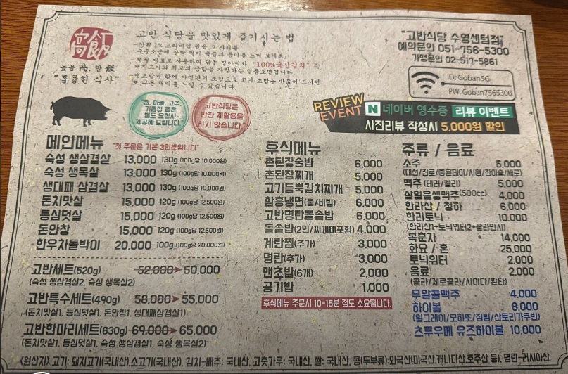 삼겹살-굽기-달인-부산-김동규-달인-생활의달인