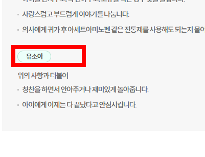 독감 예방접종후 주의사항 알아보기