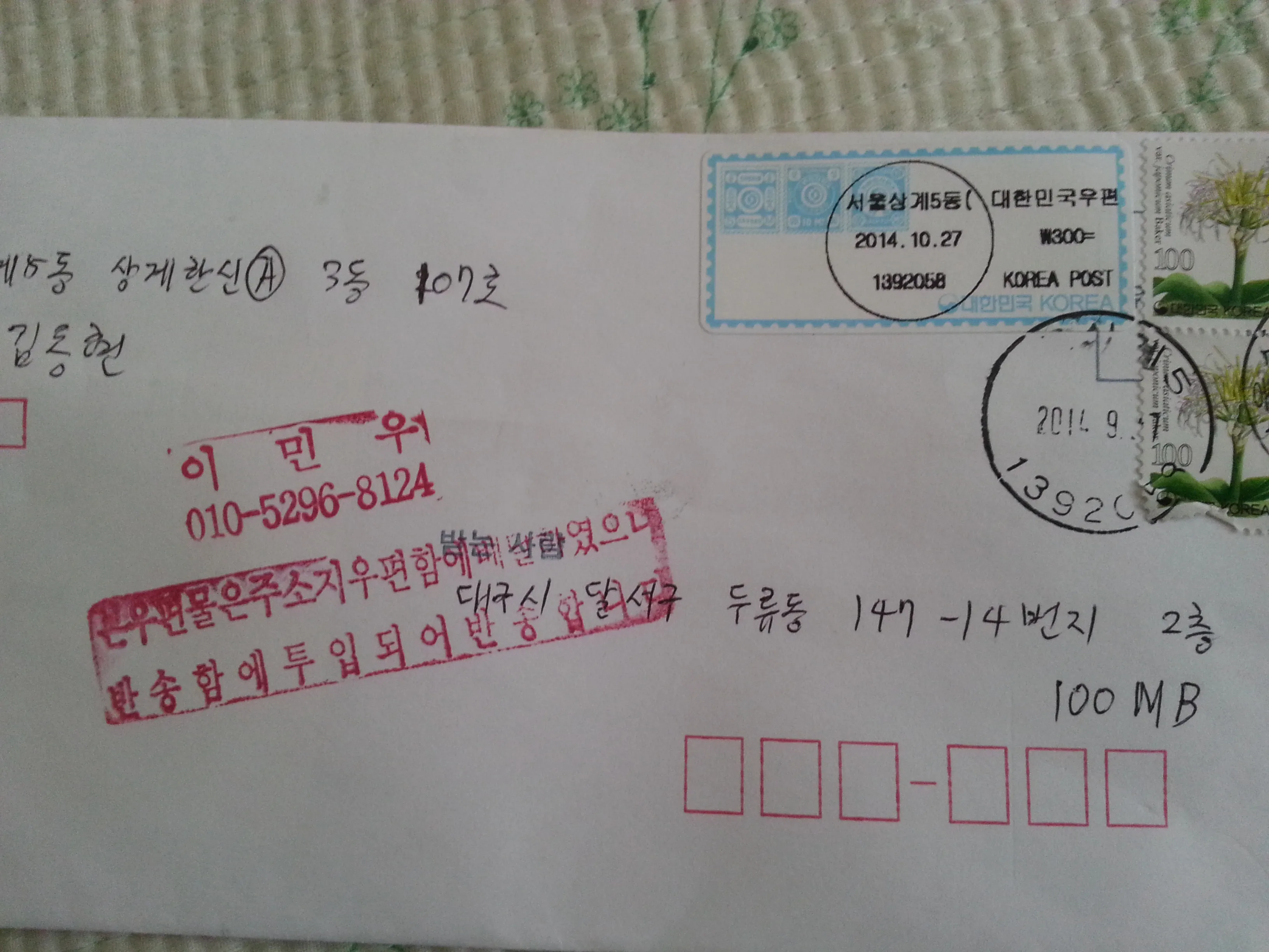 일반우편 배송기간 요금 예약_6