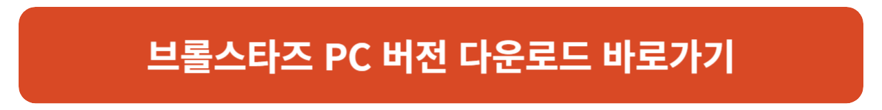 브롤스타즈 캐릭터 순위 최신 티어표와 픽률 순위