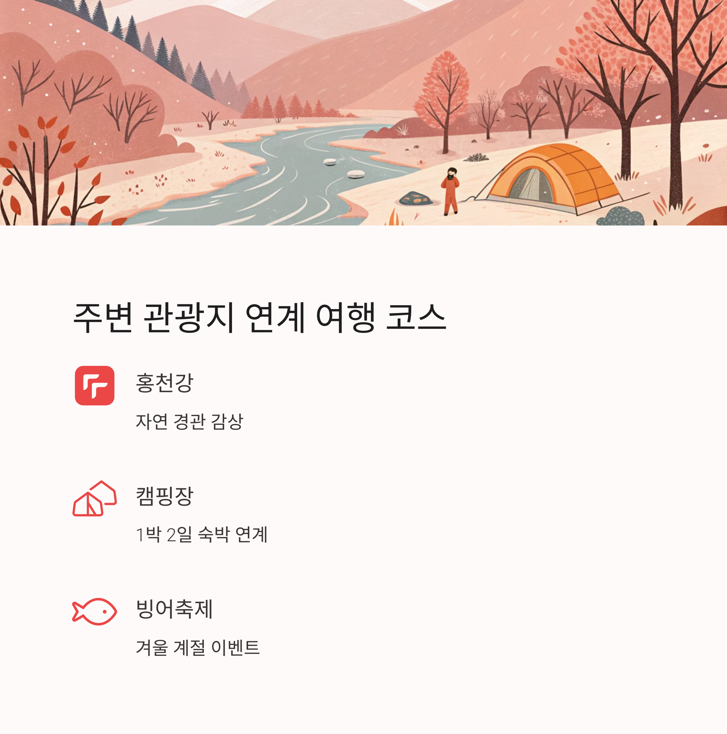 강원도 홍천 알파카월드