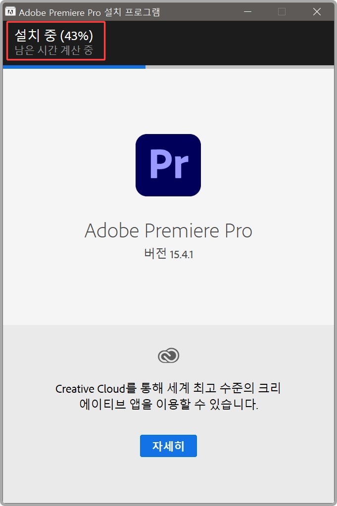 프리미어 프로 2021 리팩