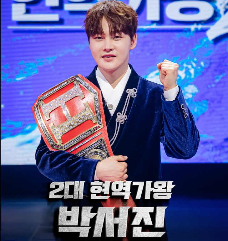 현역가왕2 콘서트