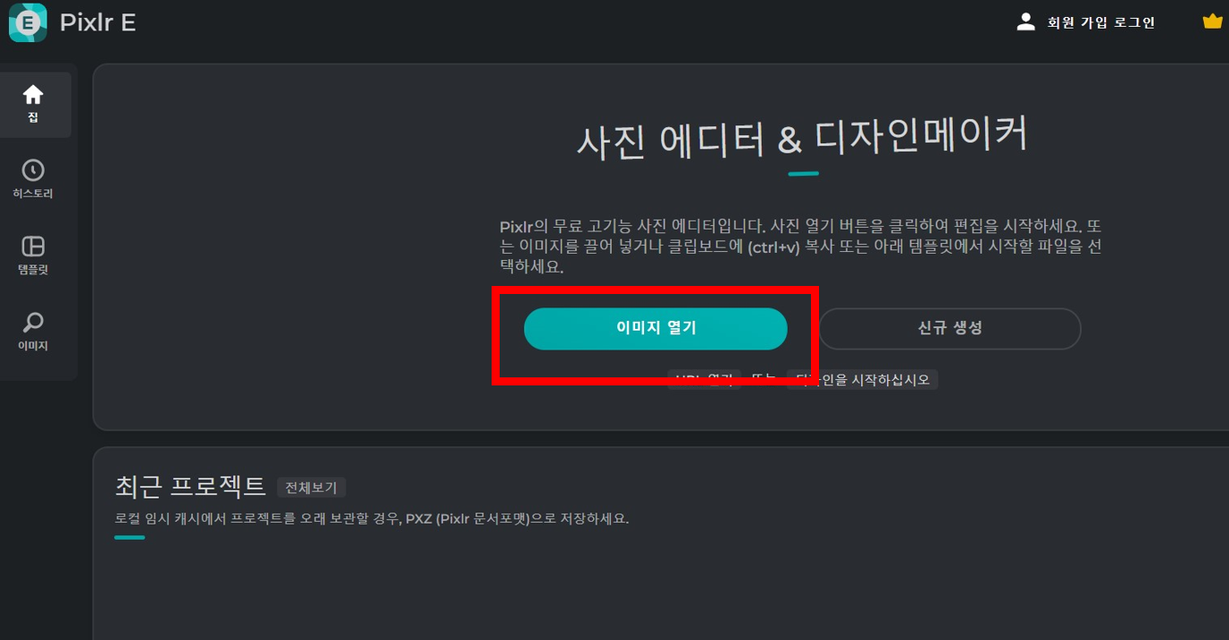 온라인 여권 재발급