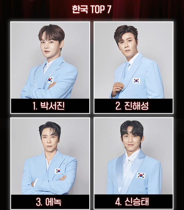 2025 한일가왕전2 서울 콘서트 티켓팅 출연진, 취소표