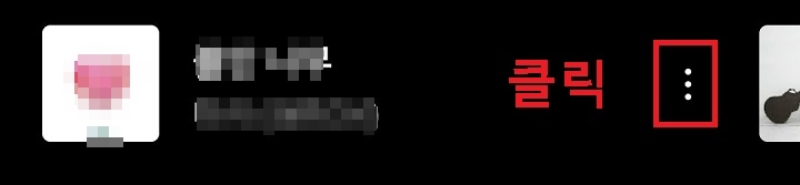 점3개 모양 클릭함