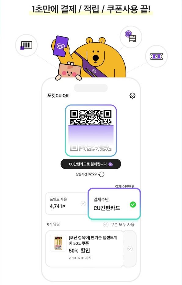 CU9월할인행사