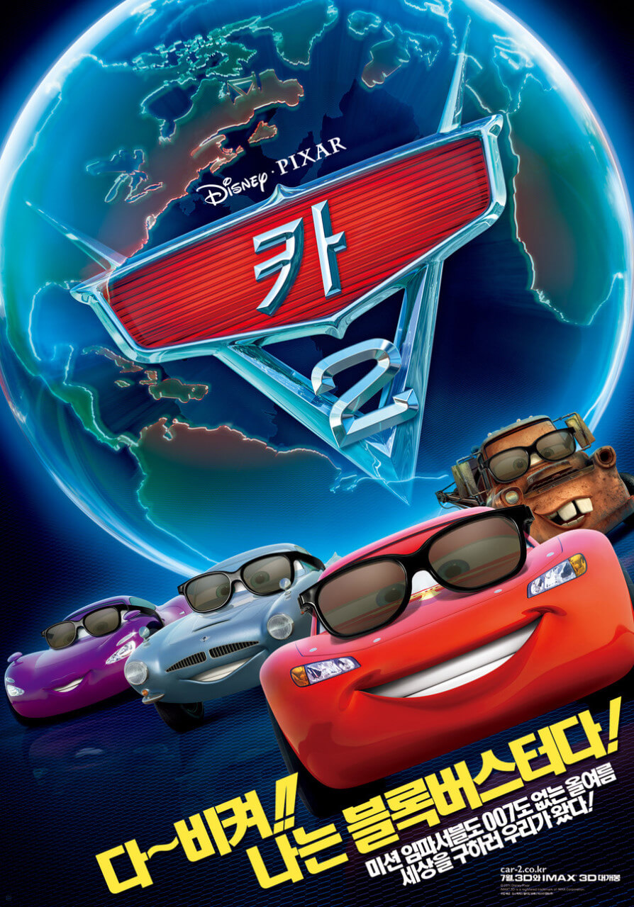 영화 카 2 포스터