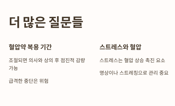 자주 묻는 질문 Q&amp;A 2