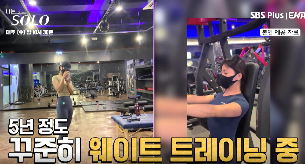 나는 솔로 13기 여자