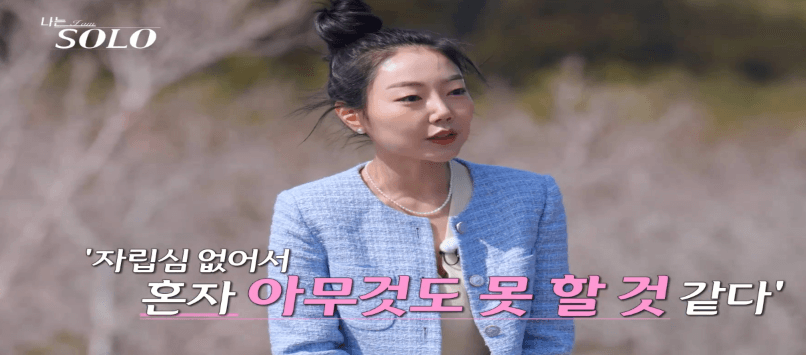 나는 솔로 15기 옥순 나이 직업 인스타