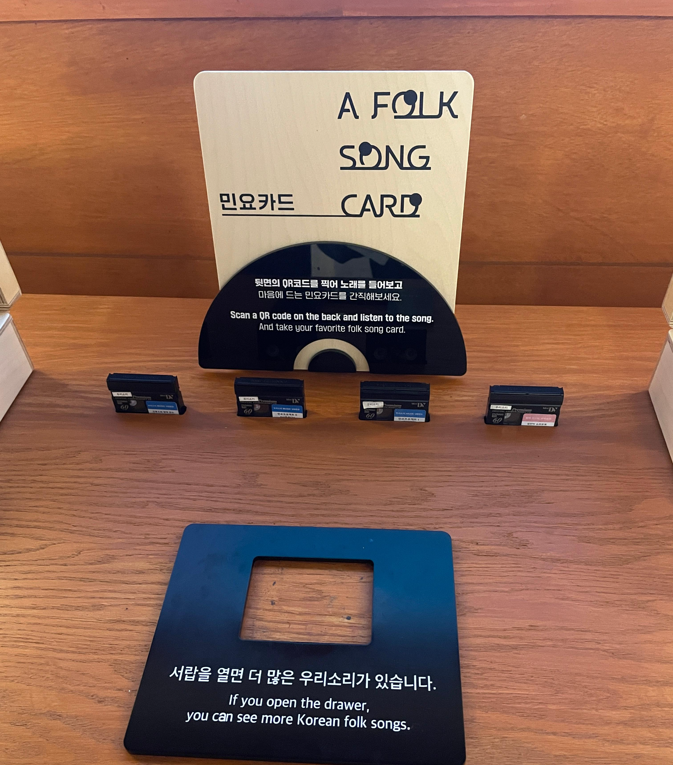 서울우리소리박물관