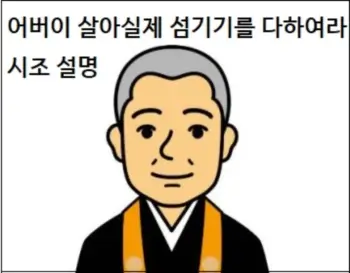 어버이 살아실제 섬기기를 다하여라 시조 설명