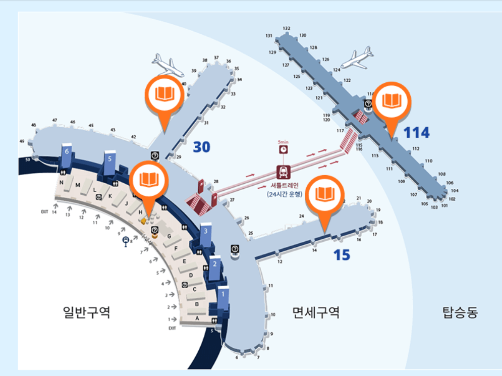 인천공항 제1터미널 북스토어