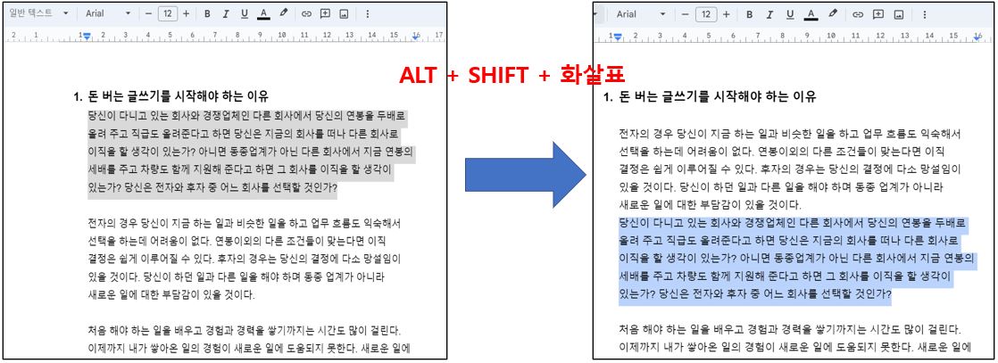 단락-변경-단축키
