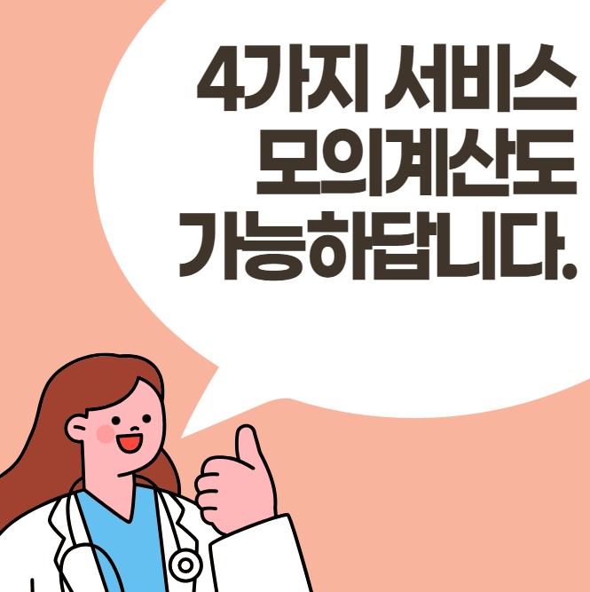 서비스 종류
