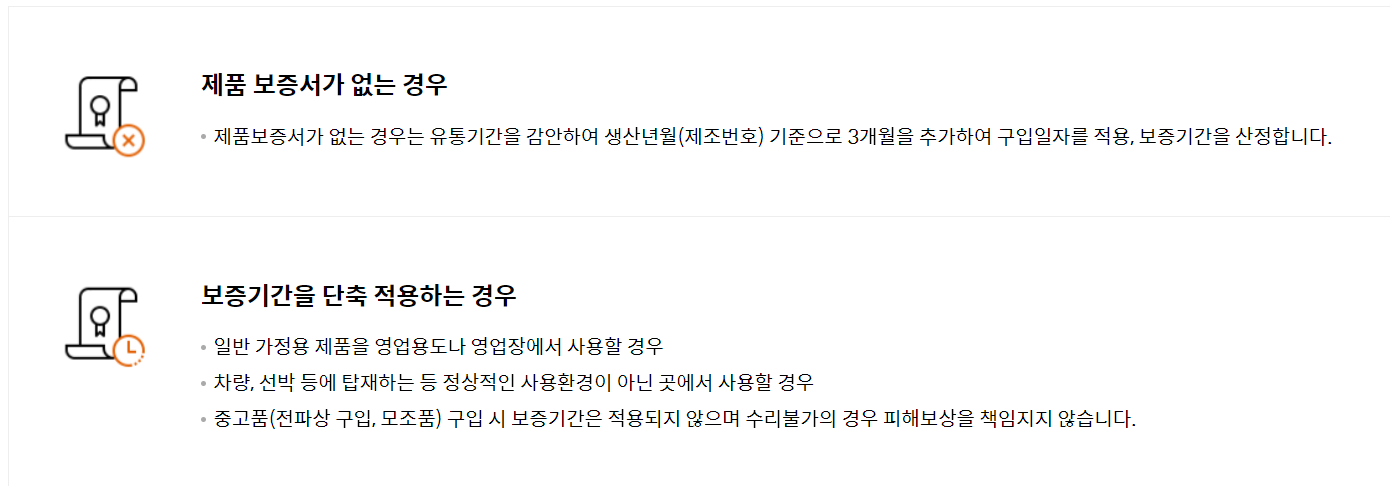 제품보증서