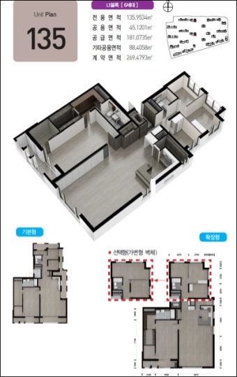 세종가온마을 청약신청