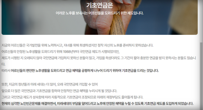 기초연금-누가받나요?