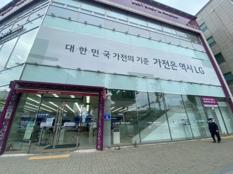 LG전자 서비스센터