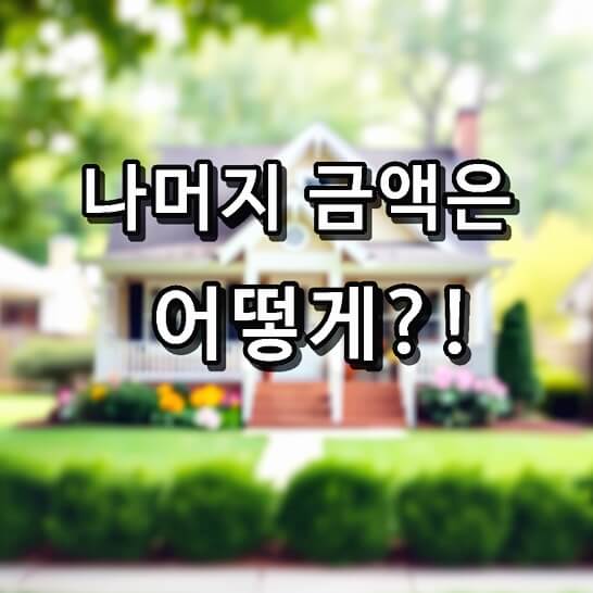 2층-집